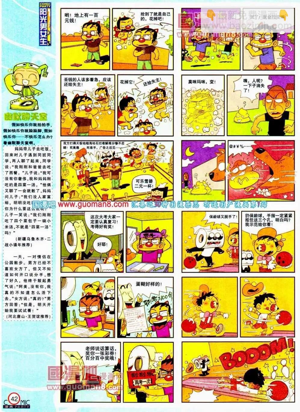 第189期 全本