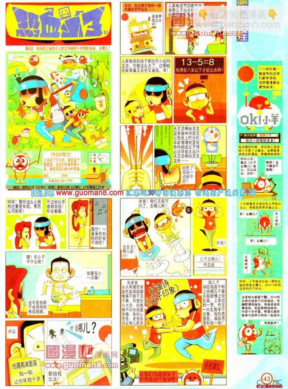 第189期 全本