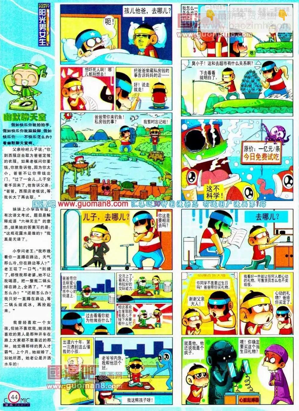 第189期 全本