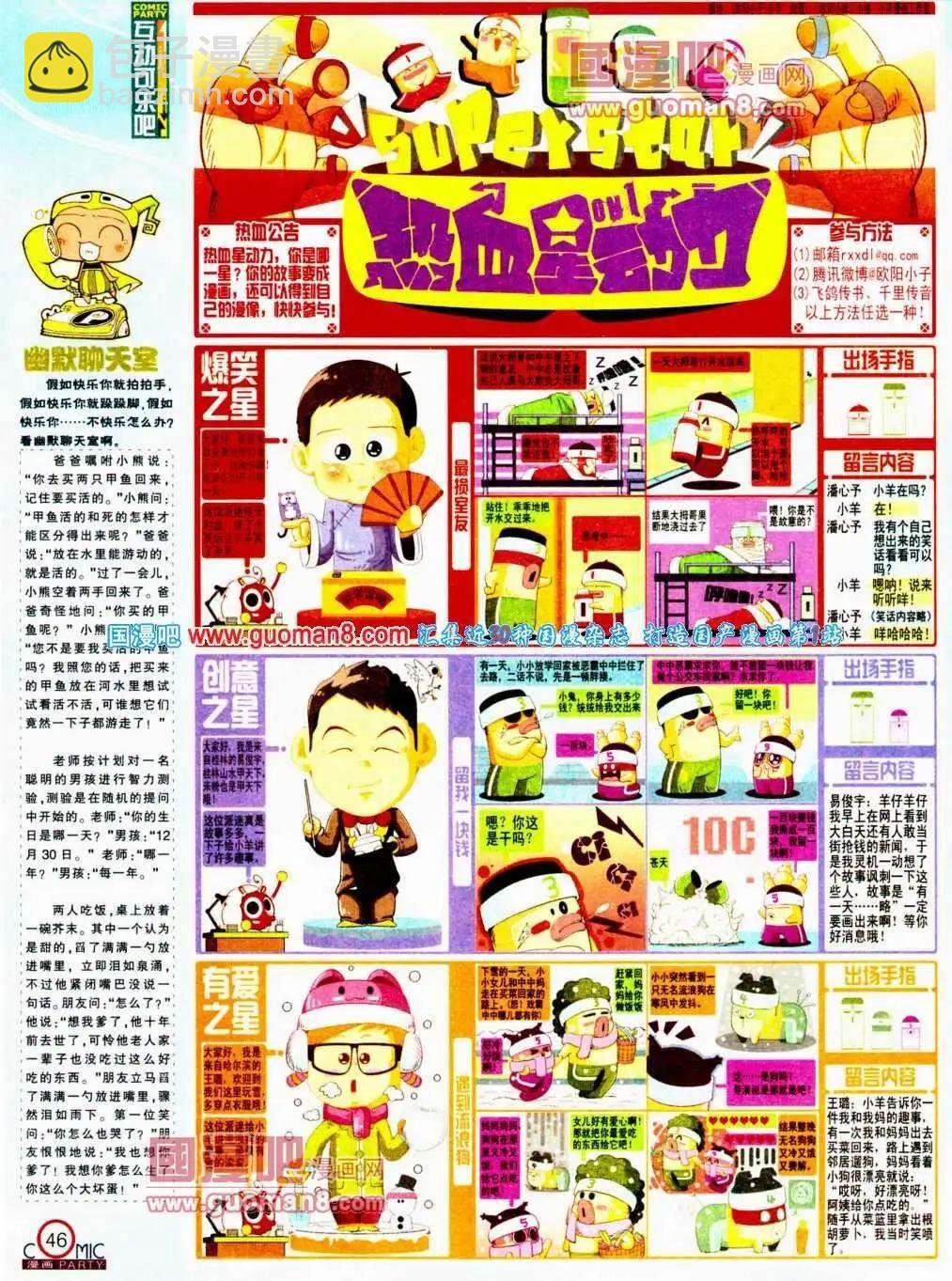 第189期 全本
