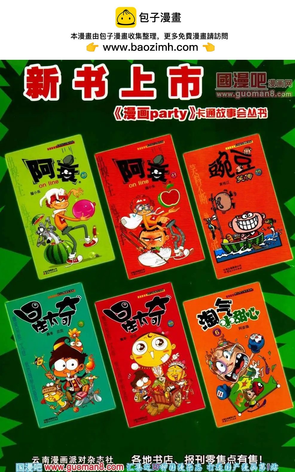 第190期 全本