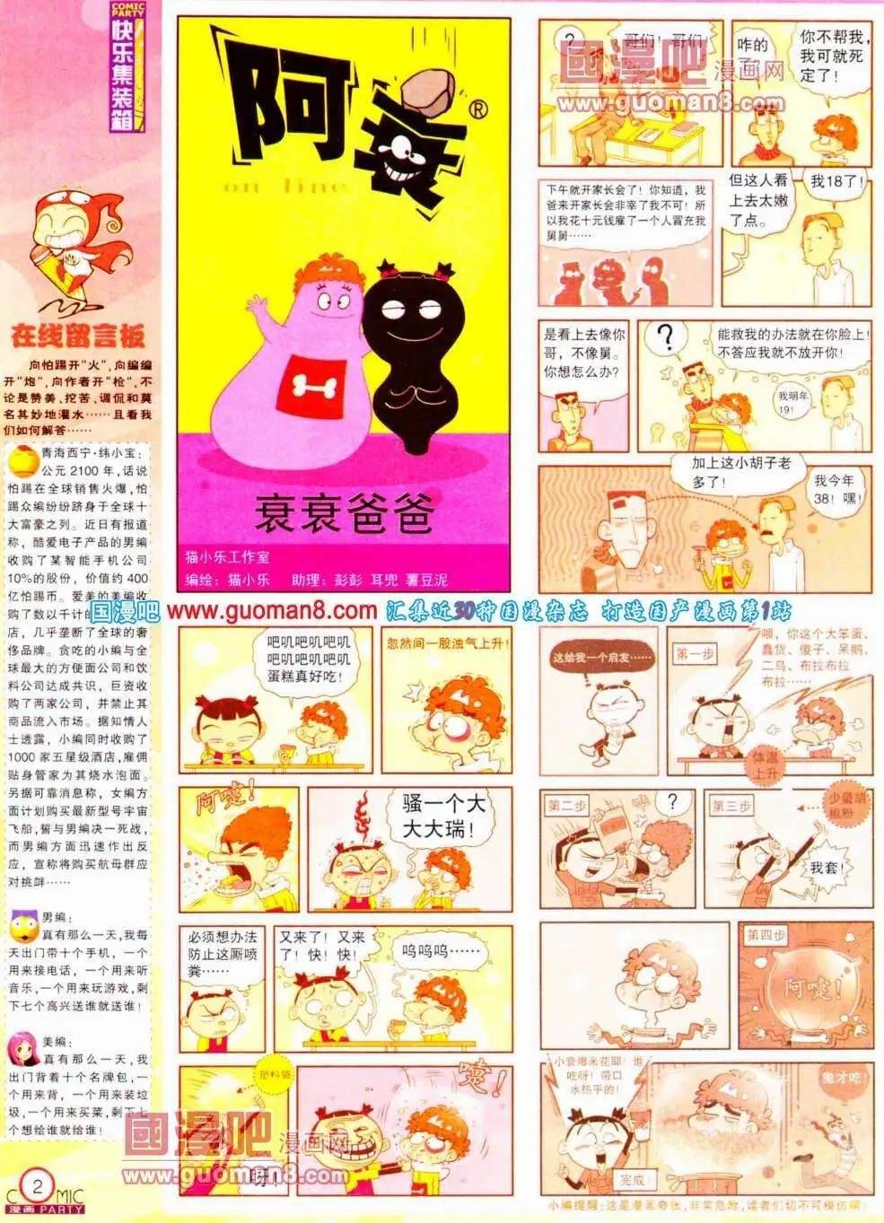 第190期 全本