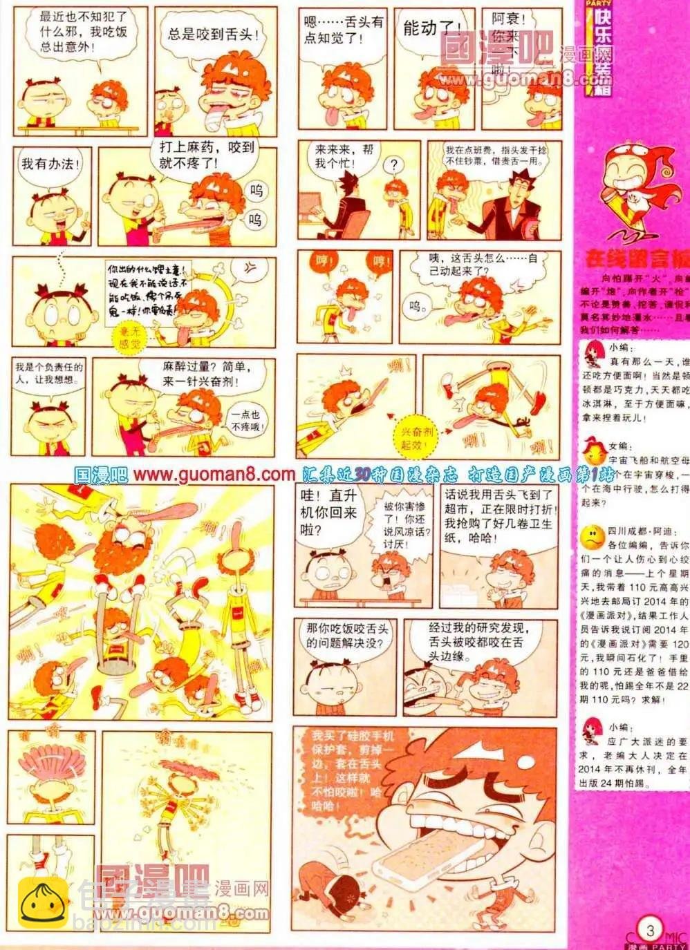 第190期 全本