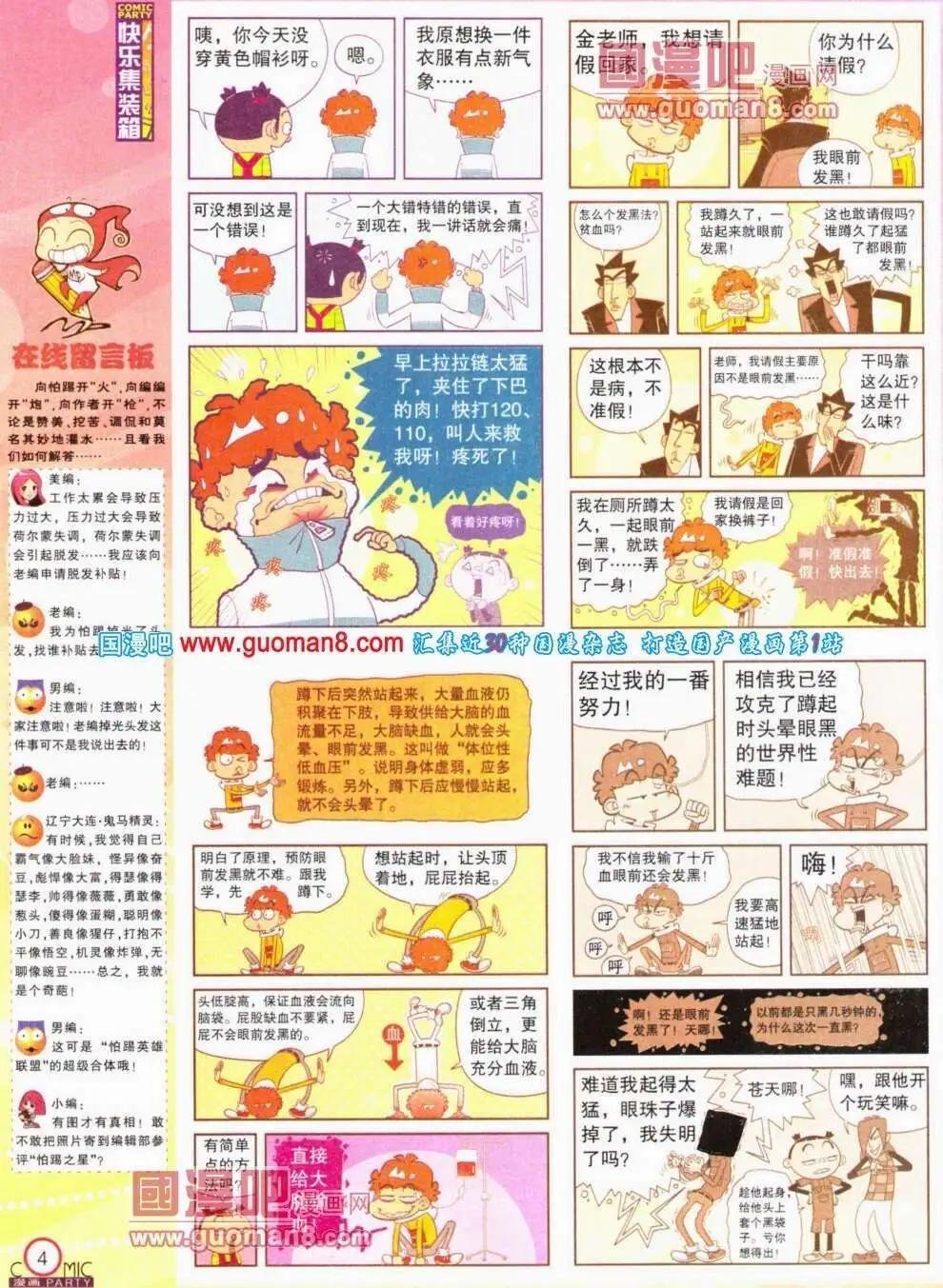 第190期 全本