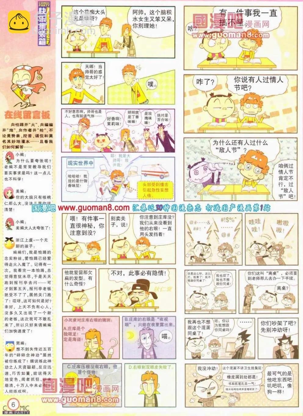 第190期 全本
