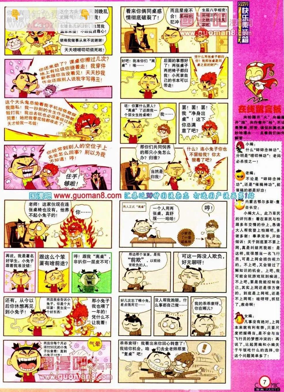 第190期 全本