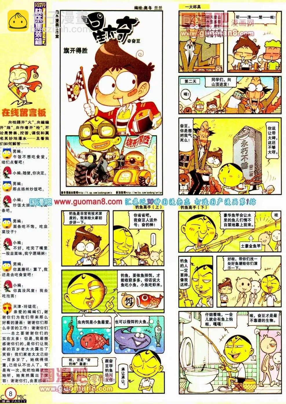 第190期 全本