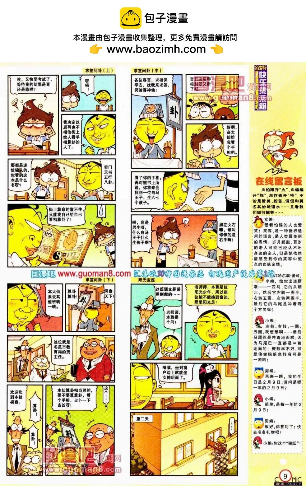第190期 全本