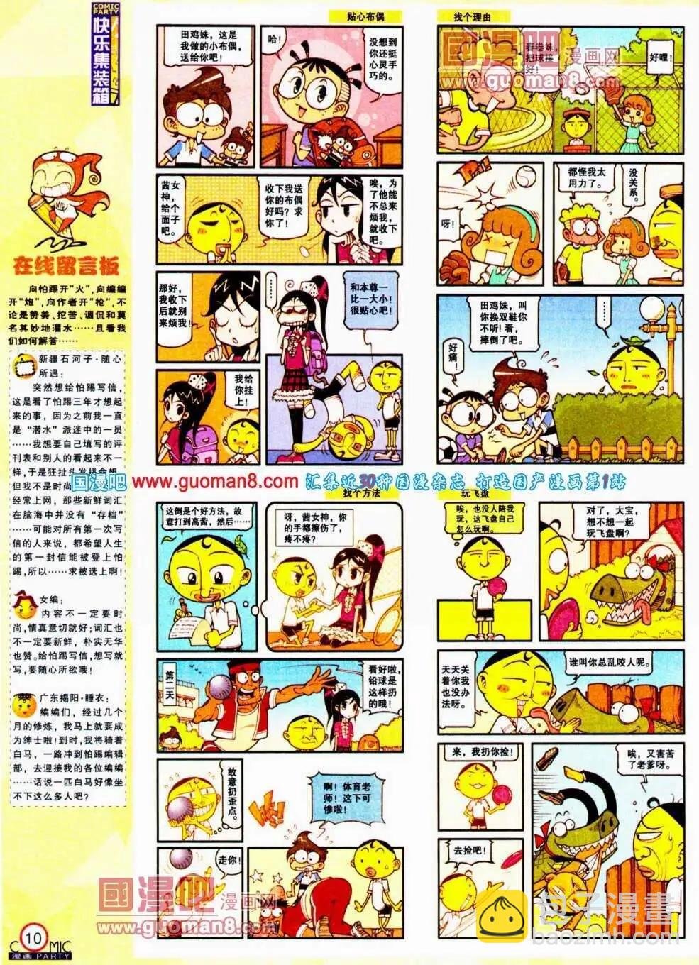 第190期 全本