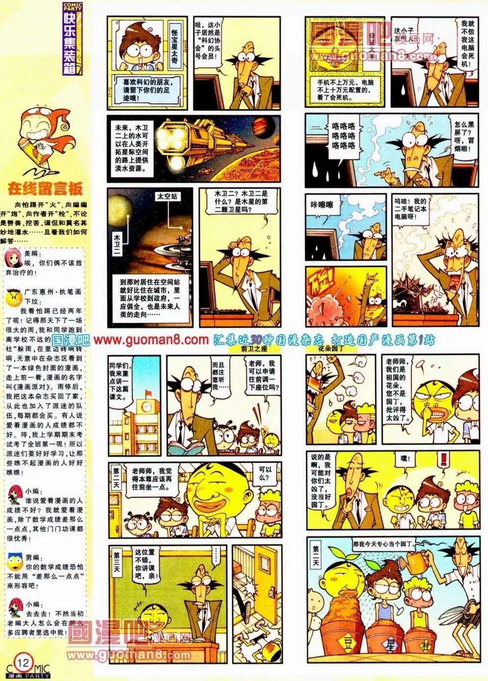 第190期 全本