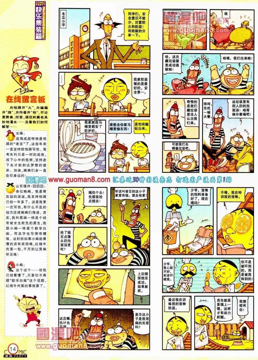 第190期 全本