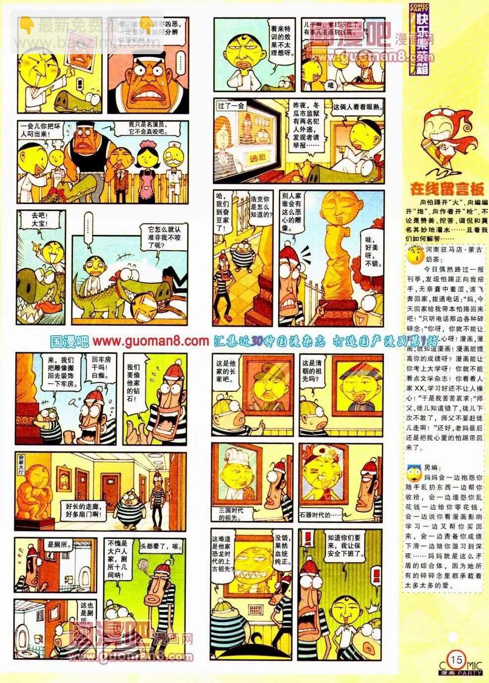 第190期 全本