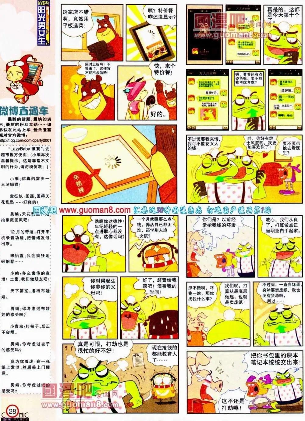 第190期 全本