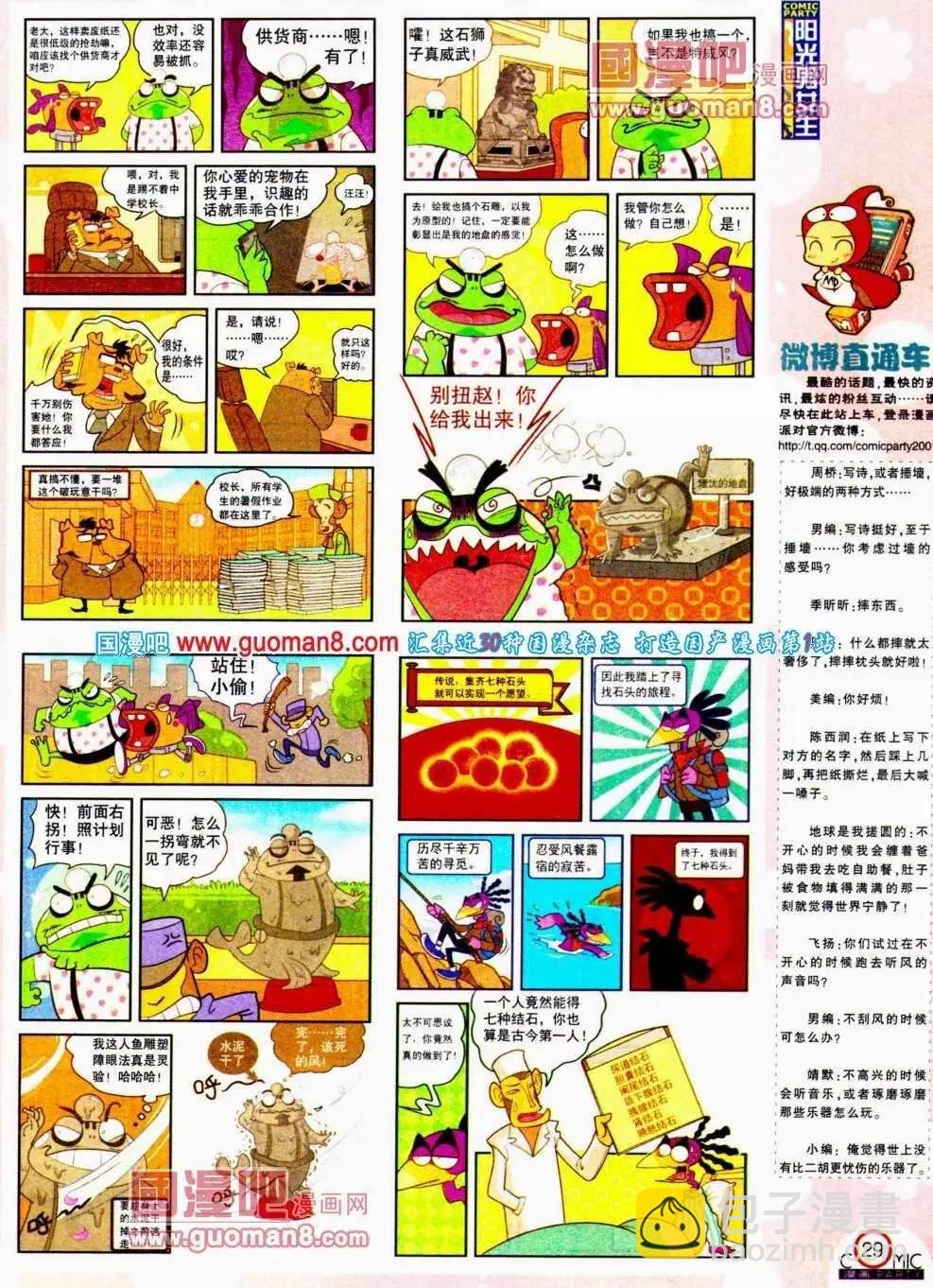 第190期 全本