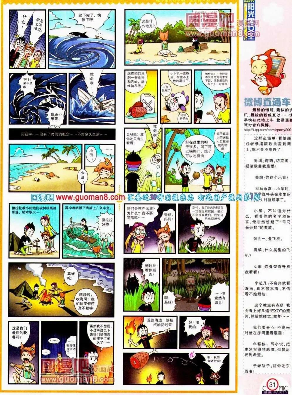 第190期 全本