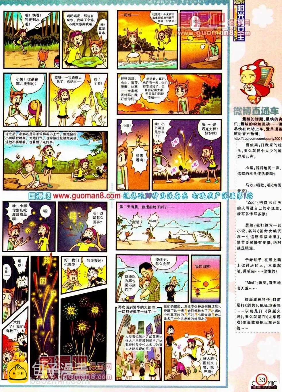 第190期 全本