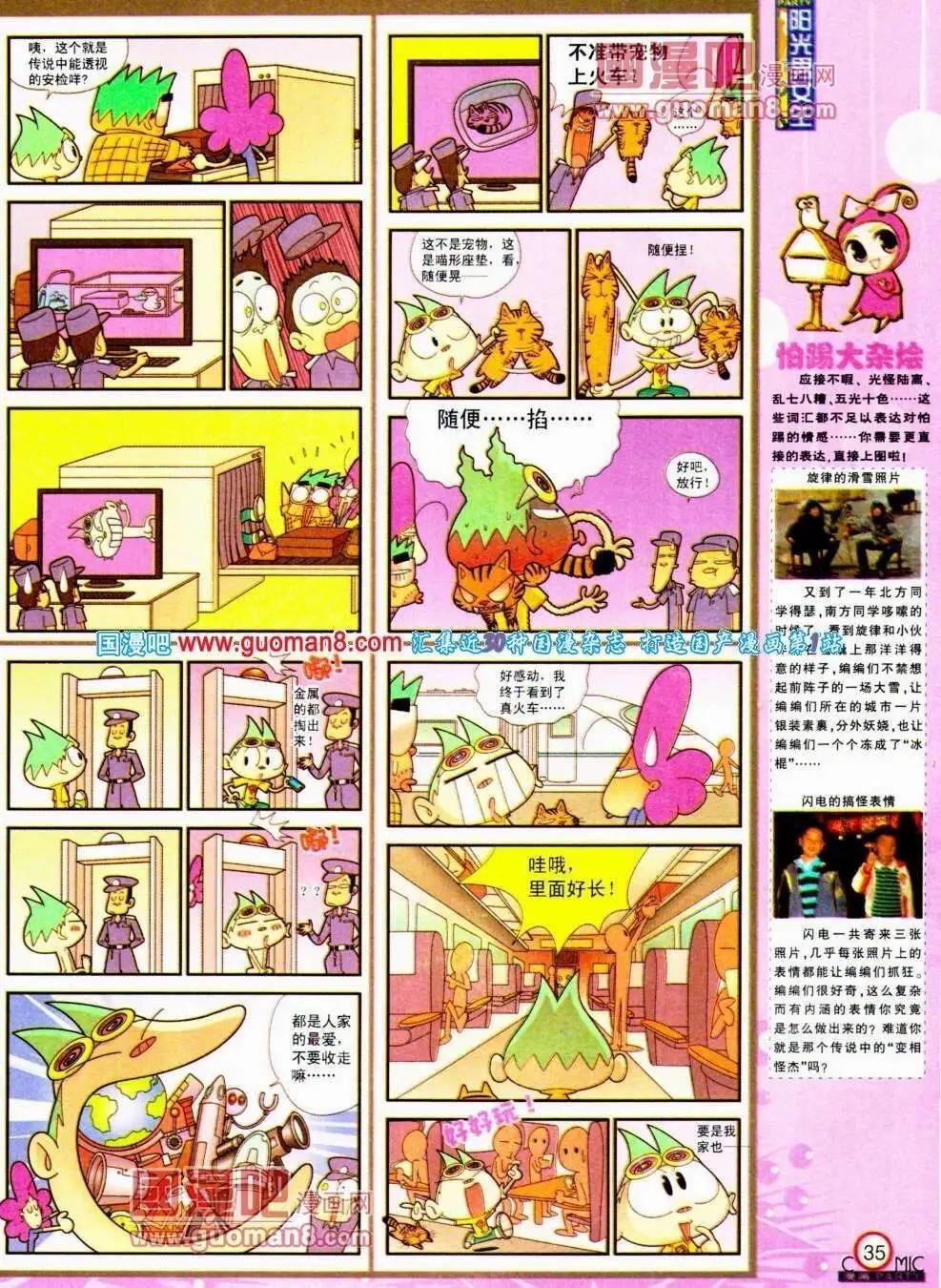 第190期 全本