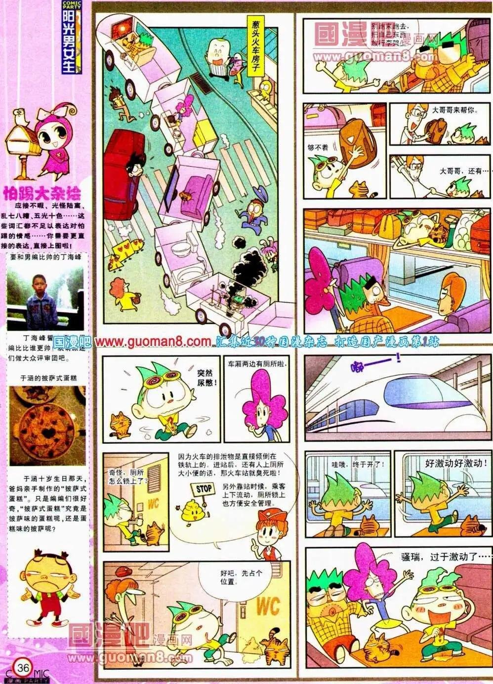 第190期 全本