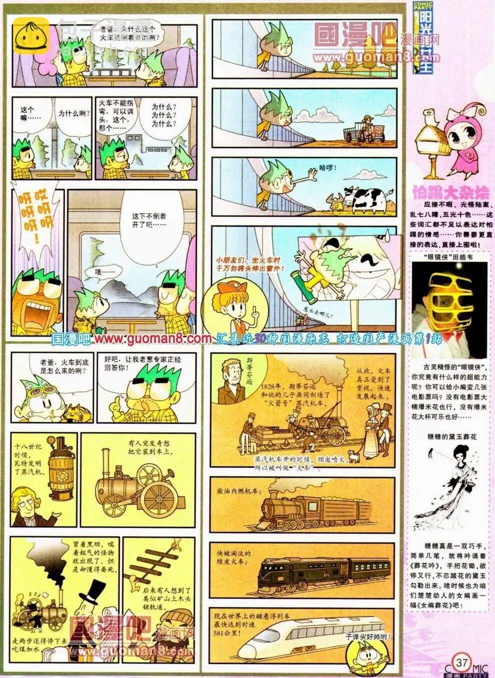 第190期 全本