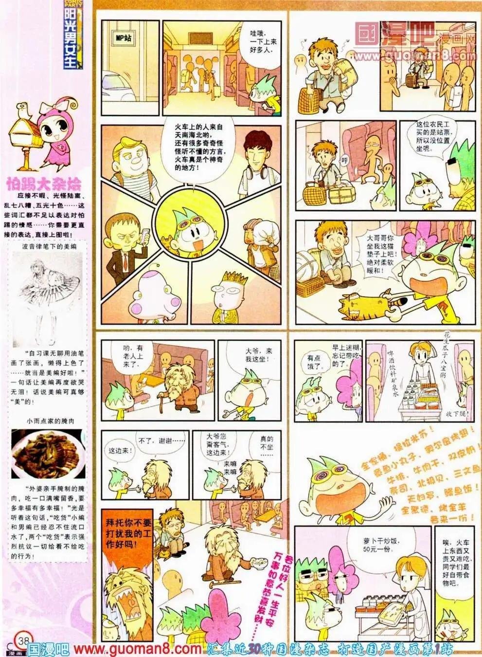 第190期 全本
