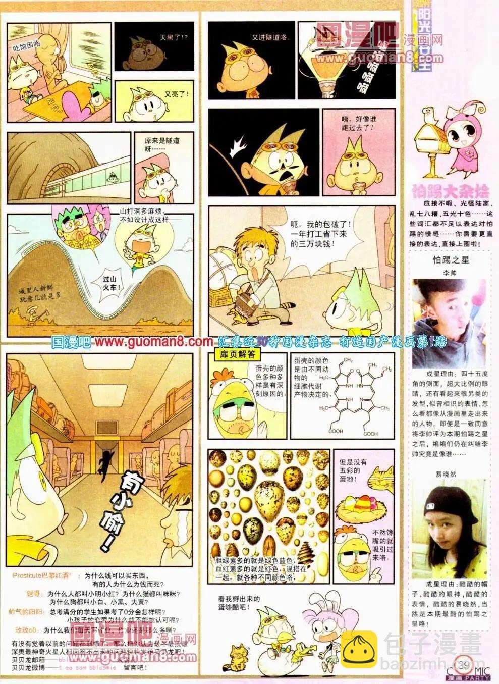 第190期 全本