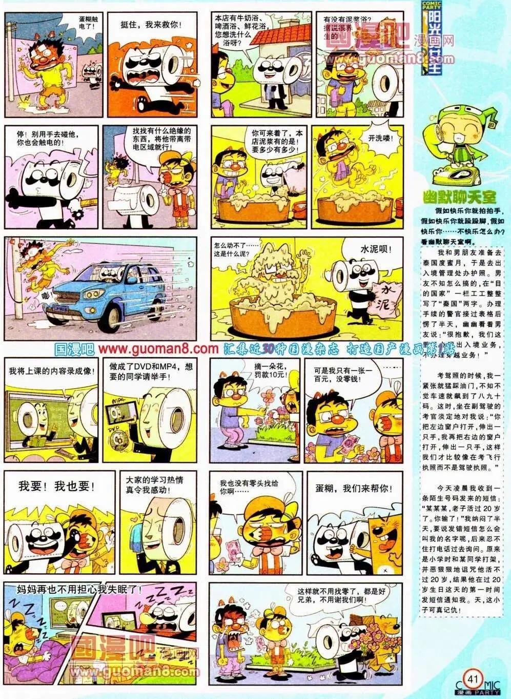 第190期 全本