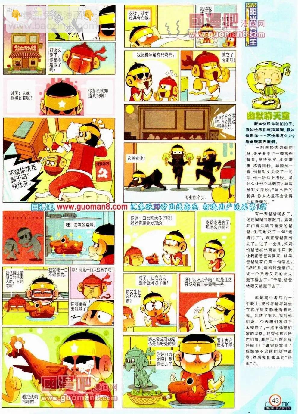 第190期 全本