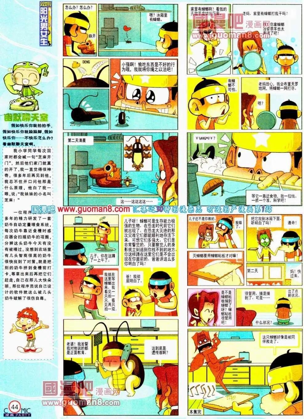 第190期 全本