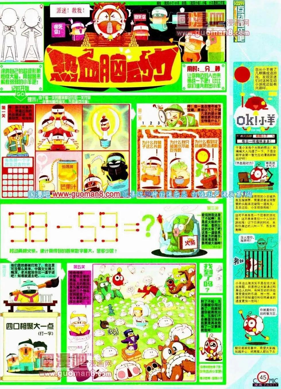 第190期 全本