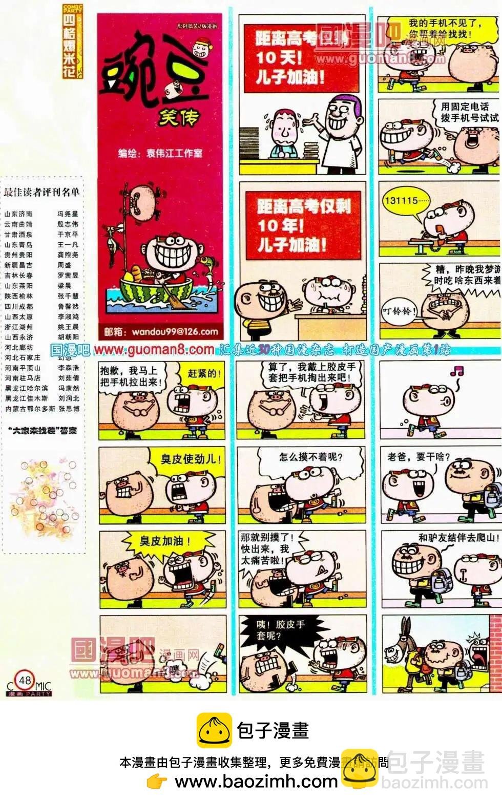 第190期 全本