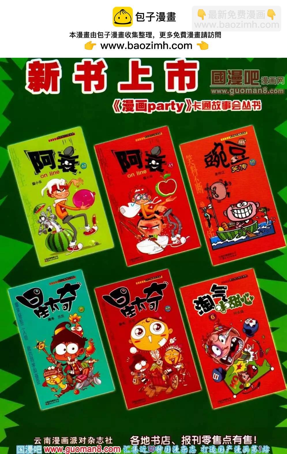 第191期 全本