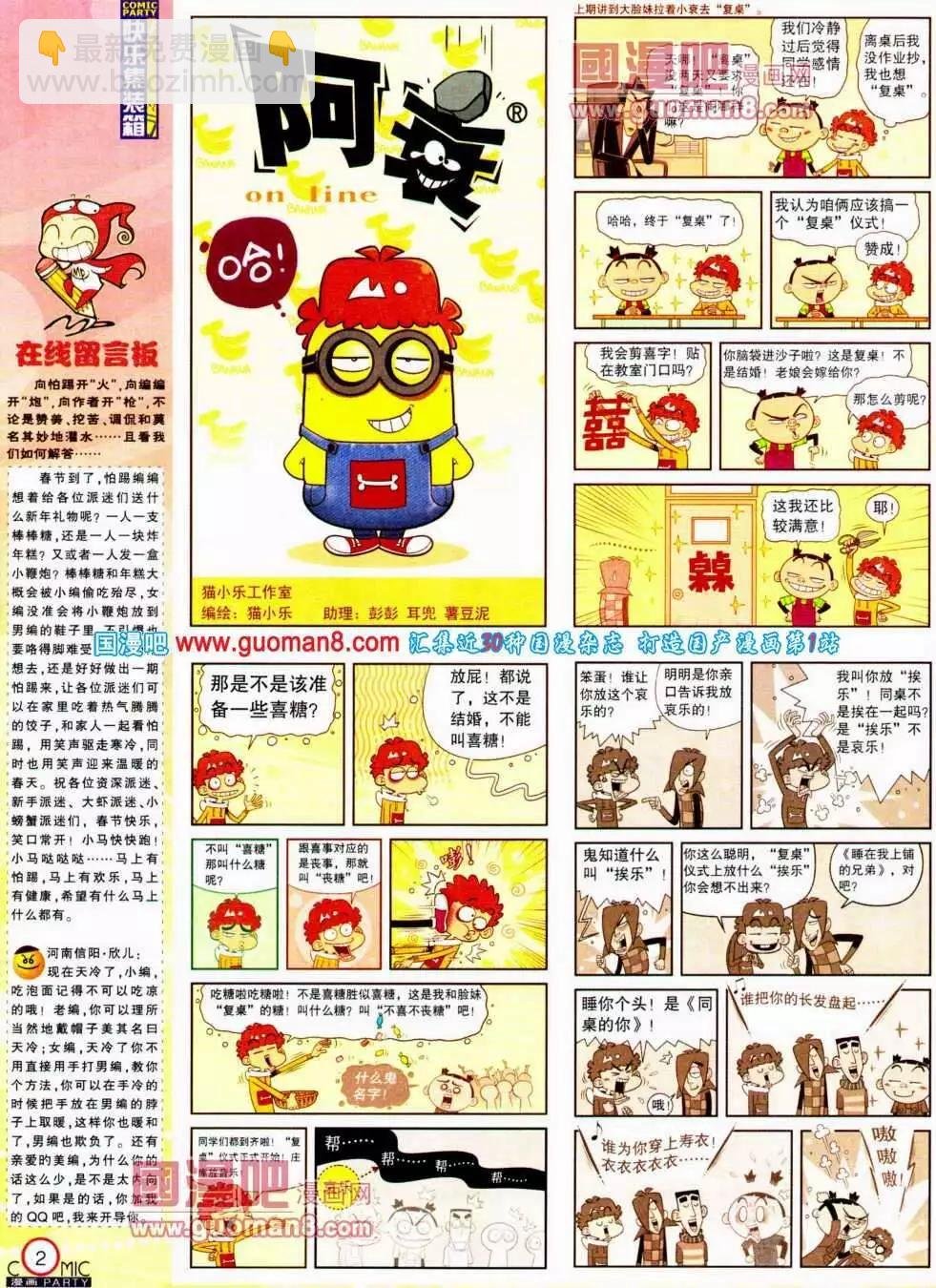 第191期 全本