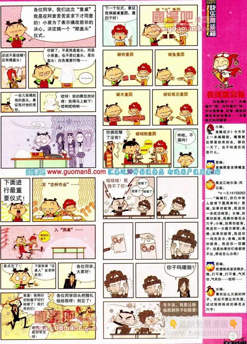 第191期 全本