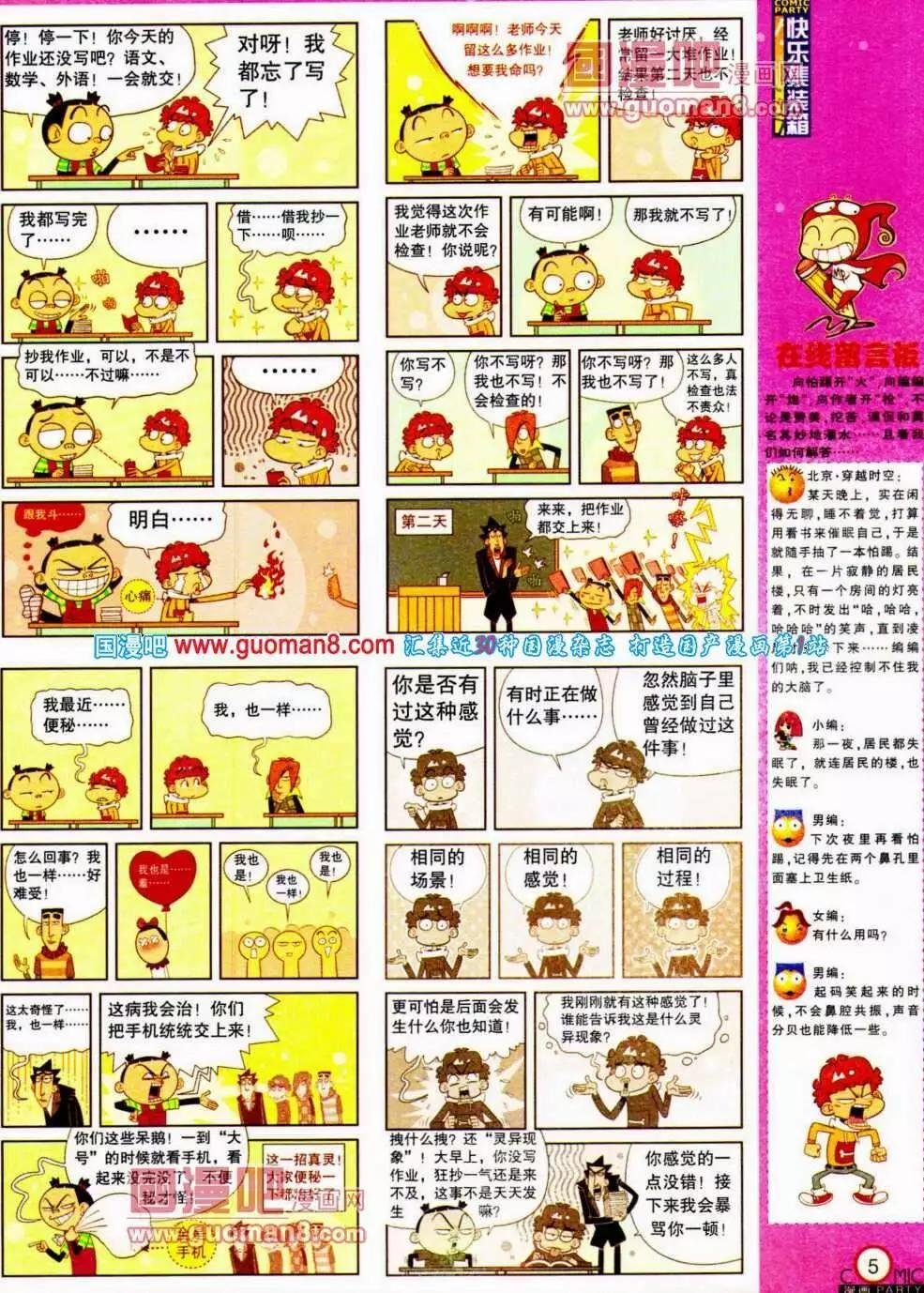 第191期 全本