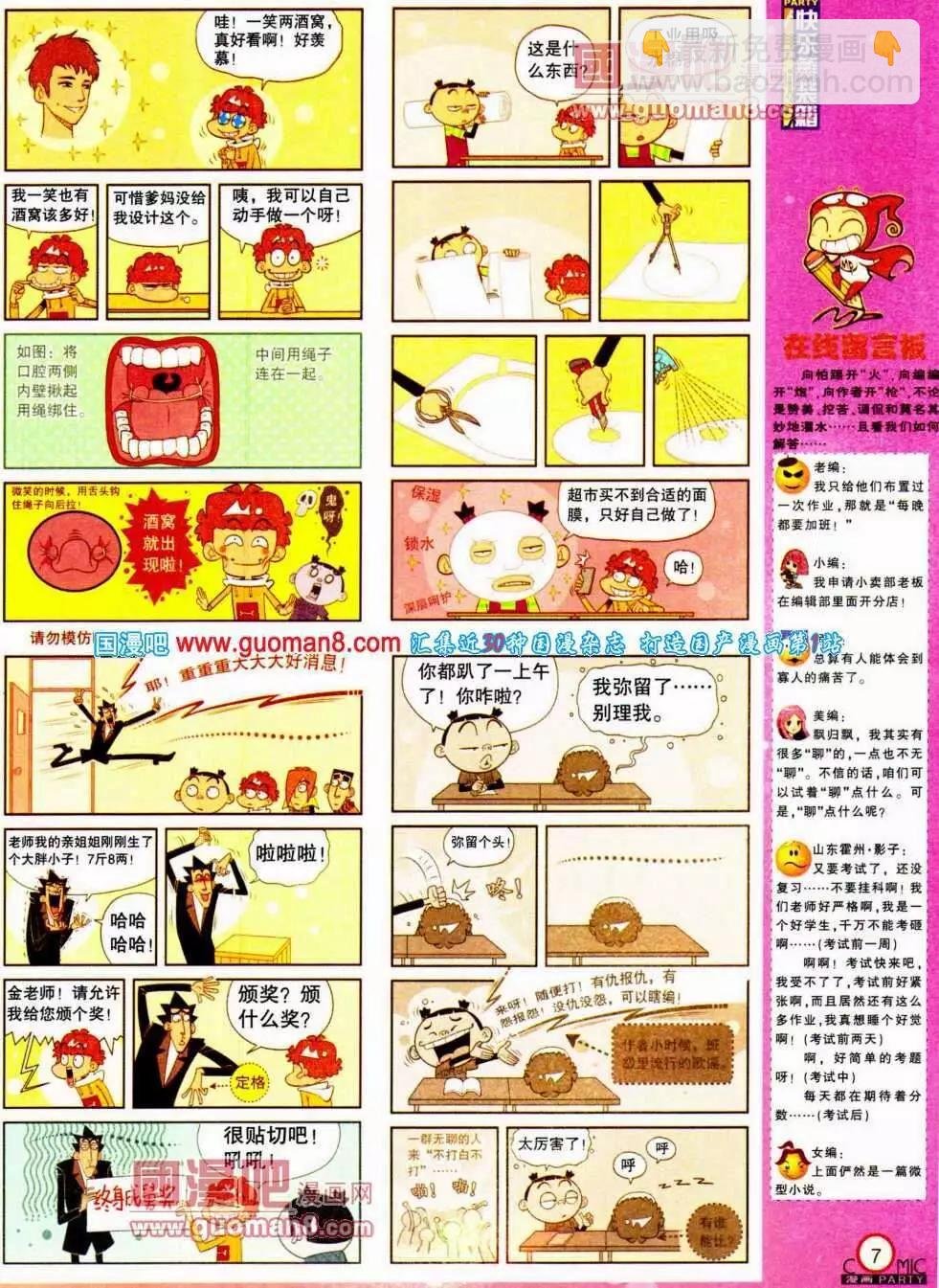 第191期 全本