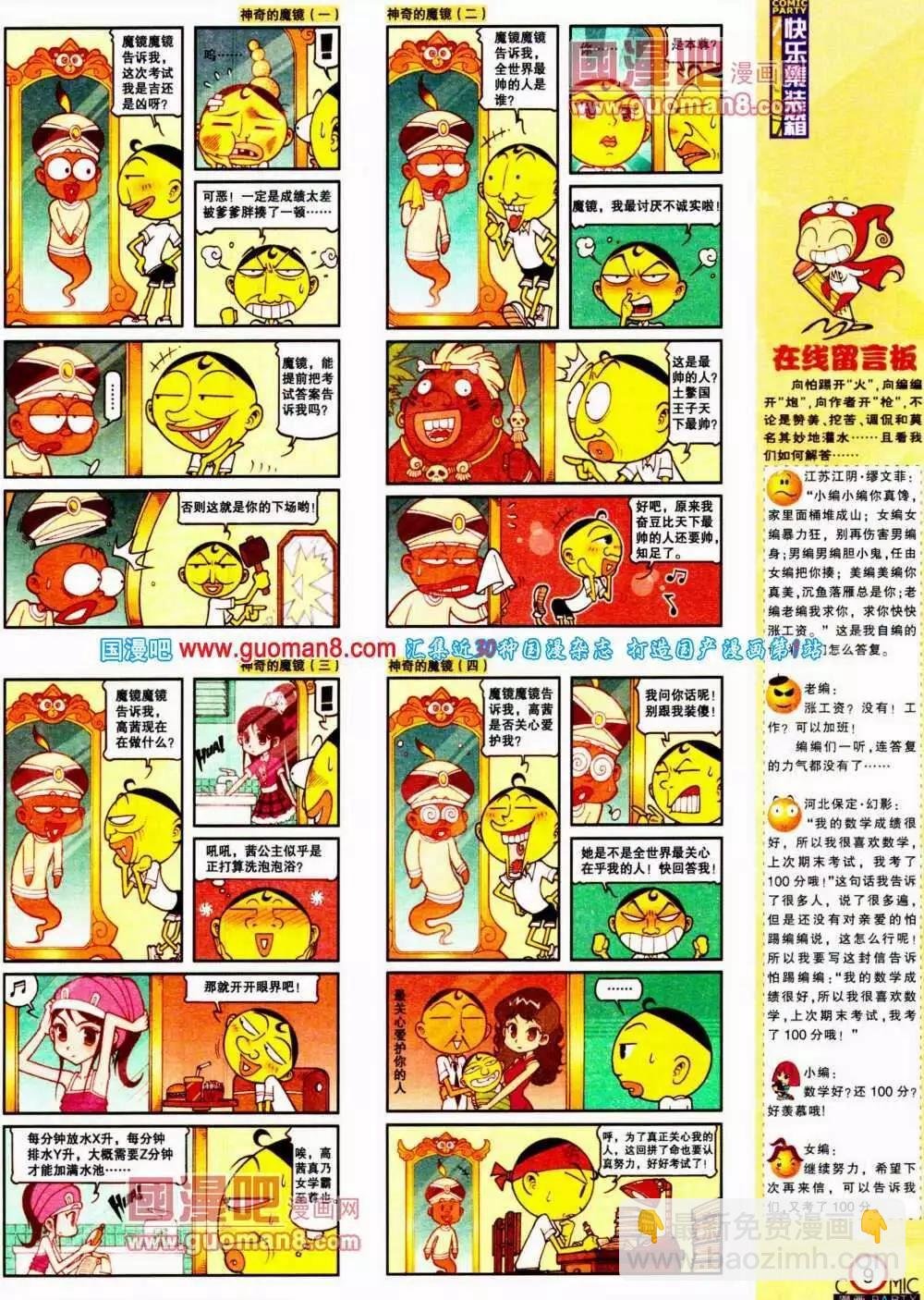 第191期 全本