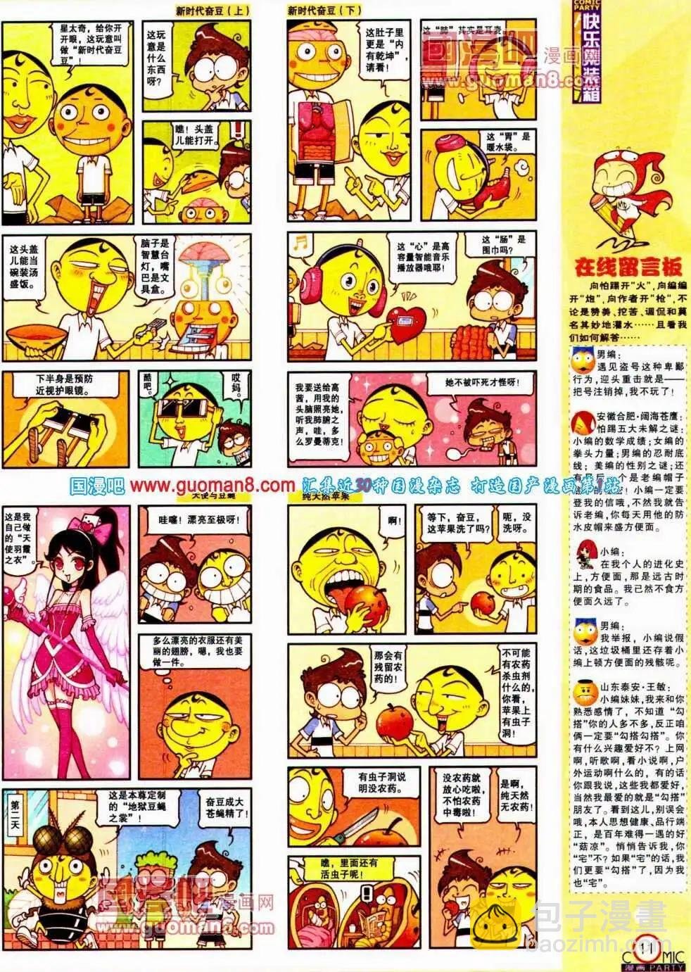 第191期 全本