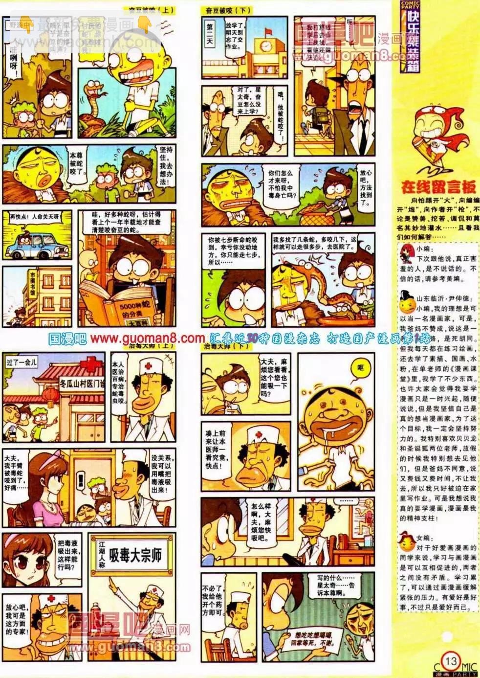 第191期 全本