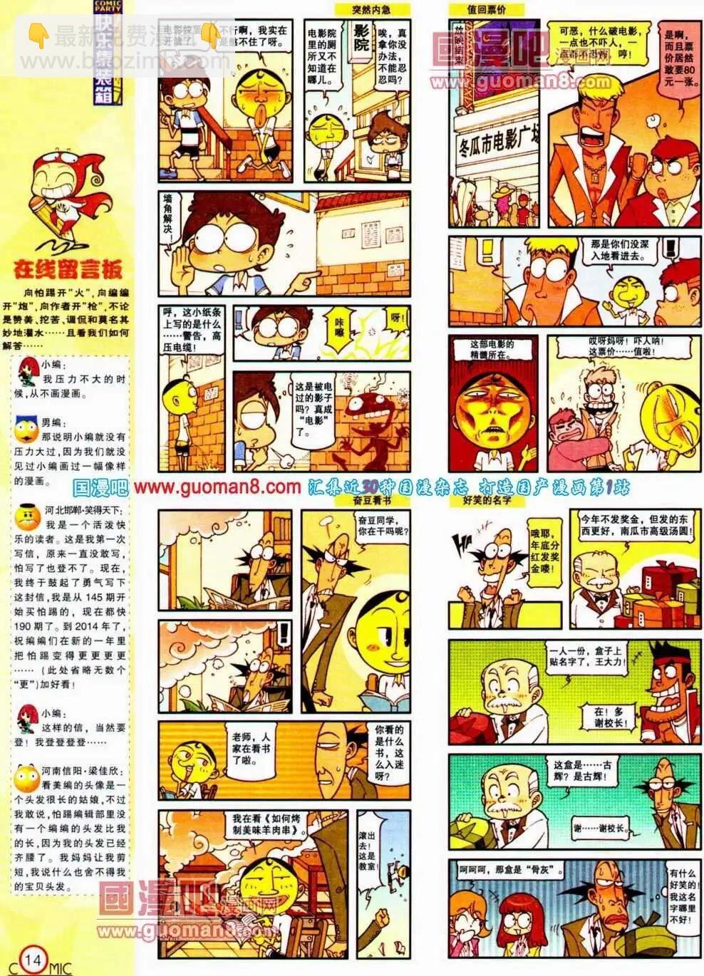 第191期 全本