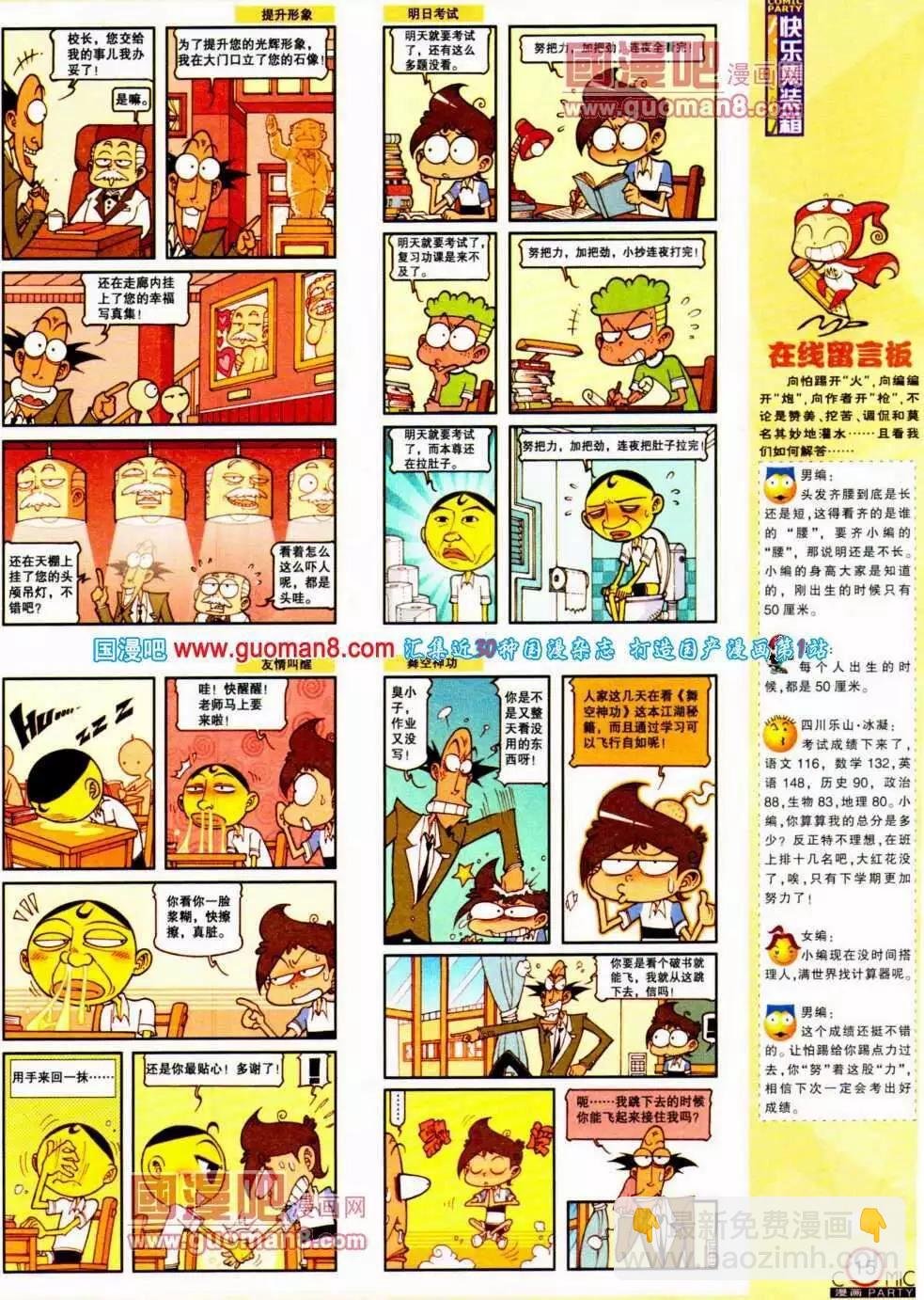 第191期 全本