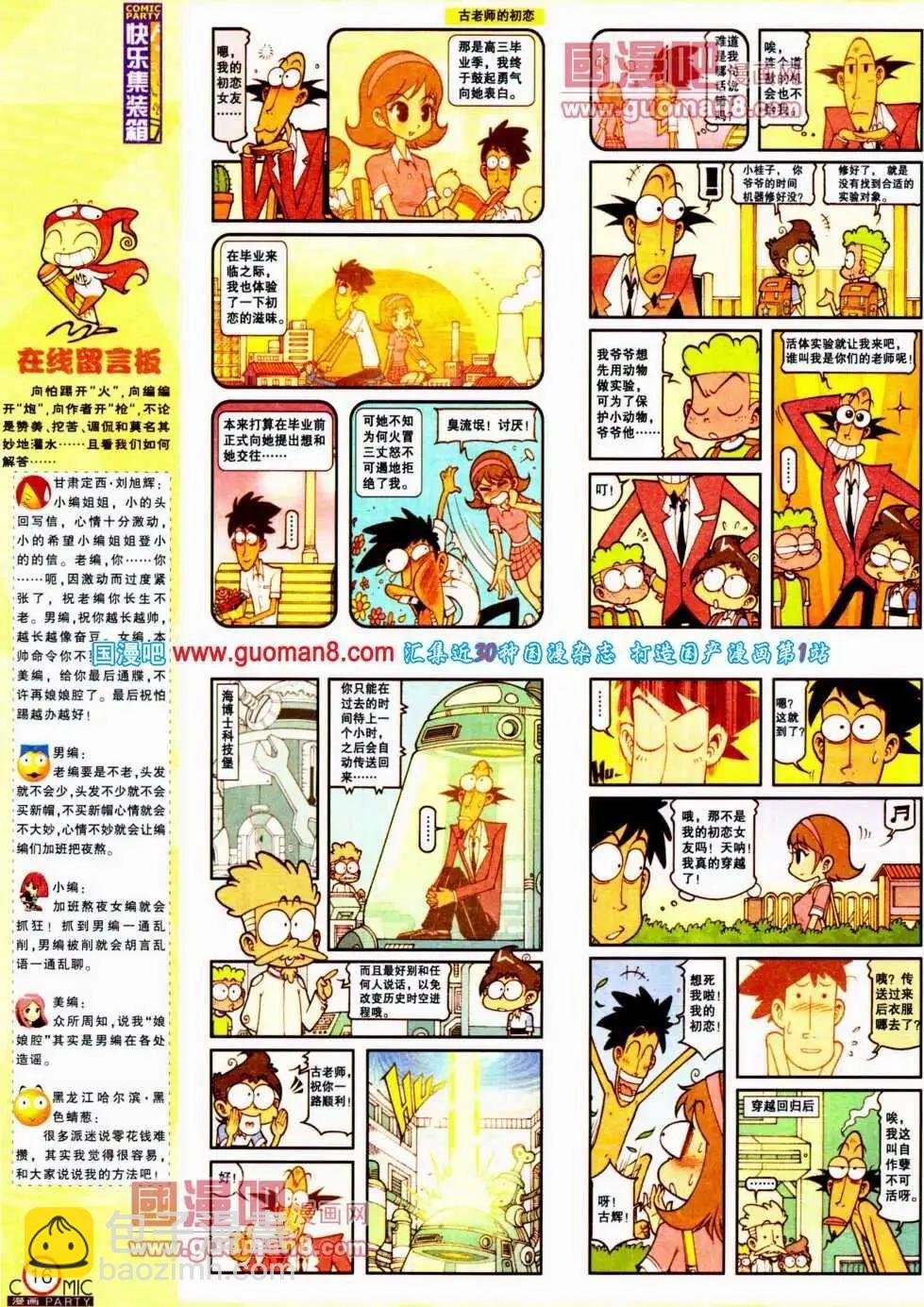第191期 全本