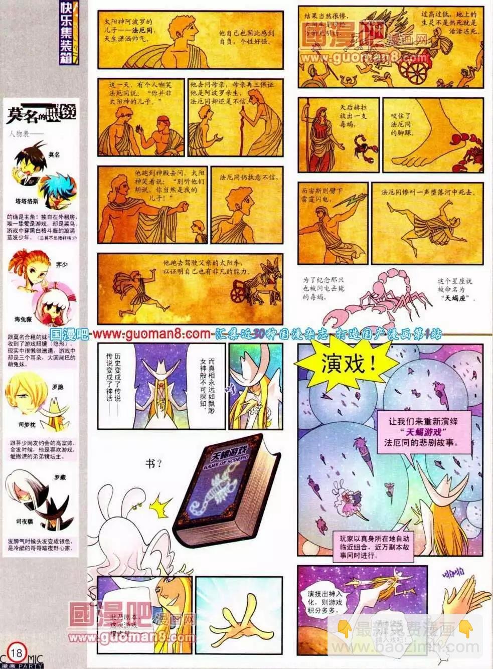 第191期 全本