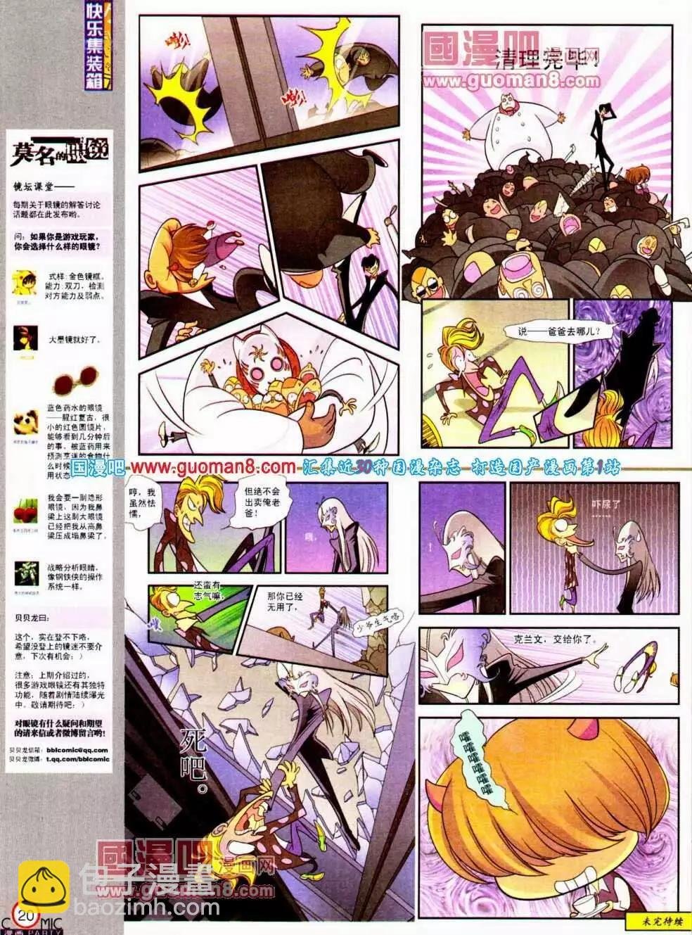 第191期 全本