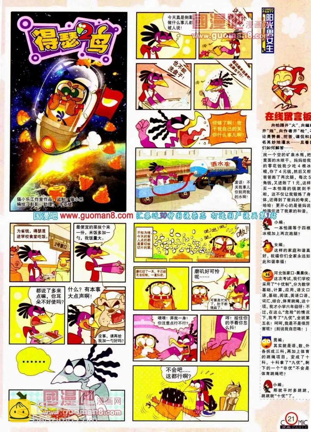 第191期 全本