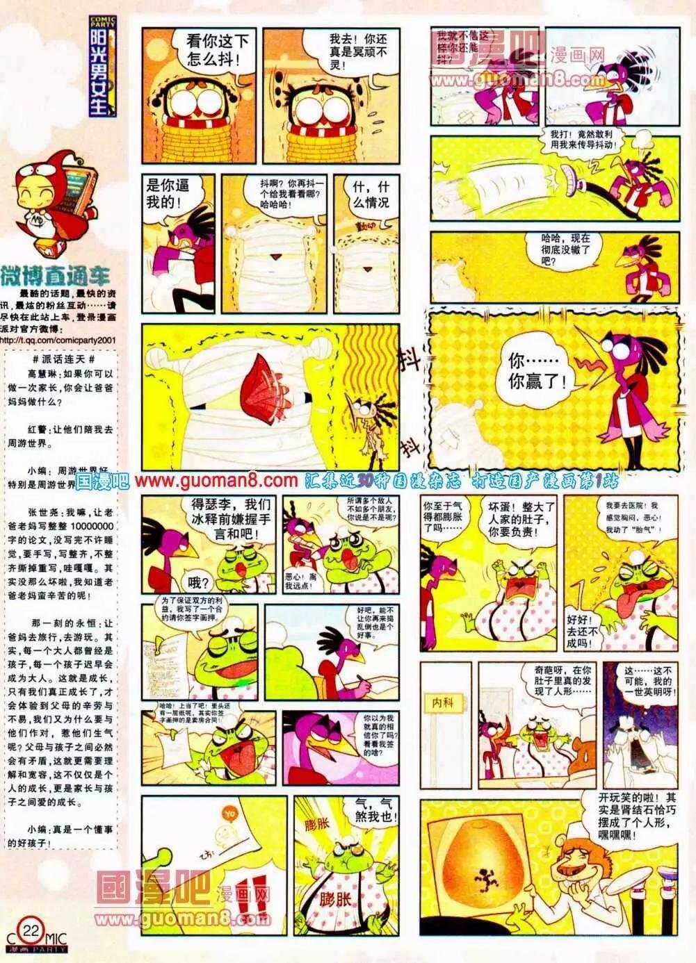 第191期 全本