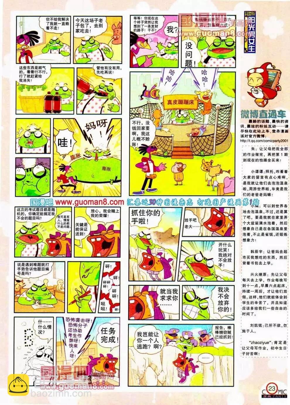 第191期 全本