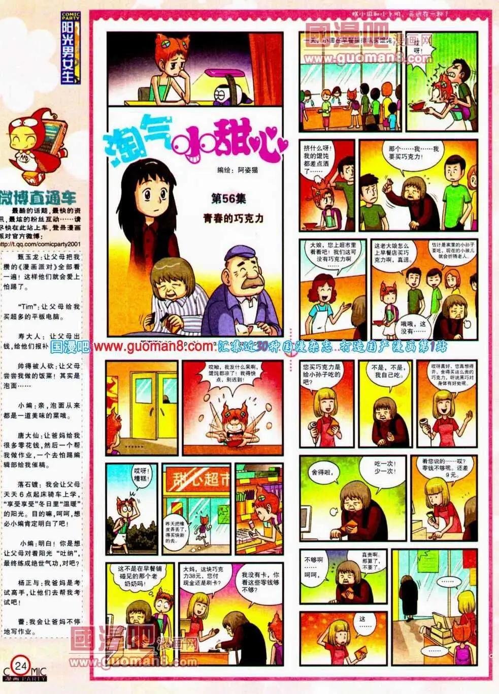 第191期 全本