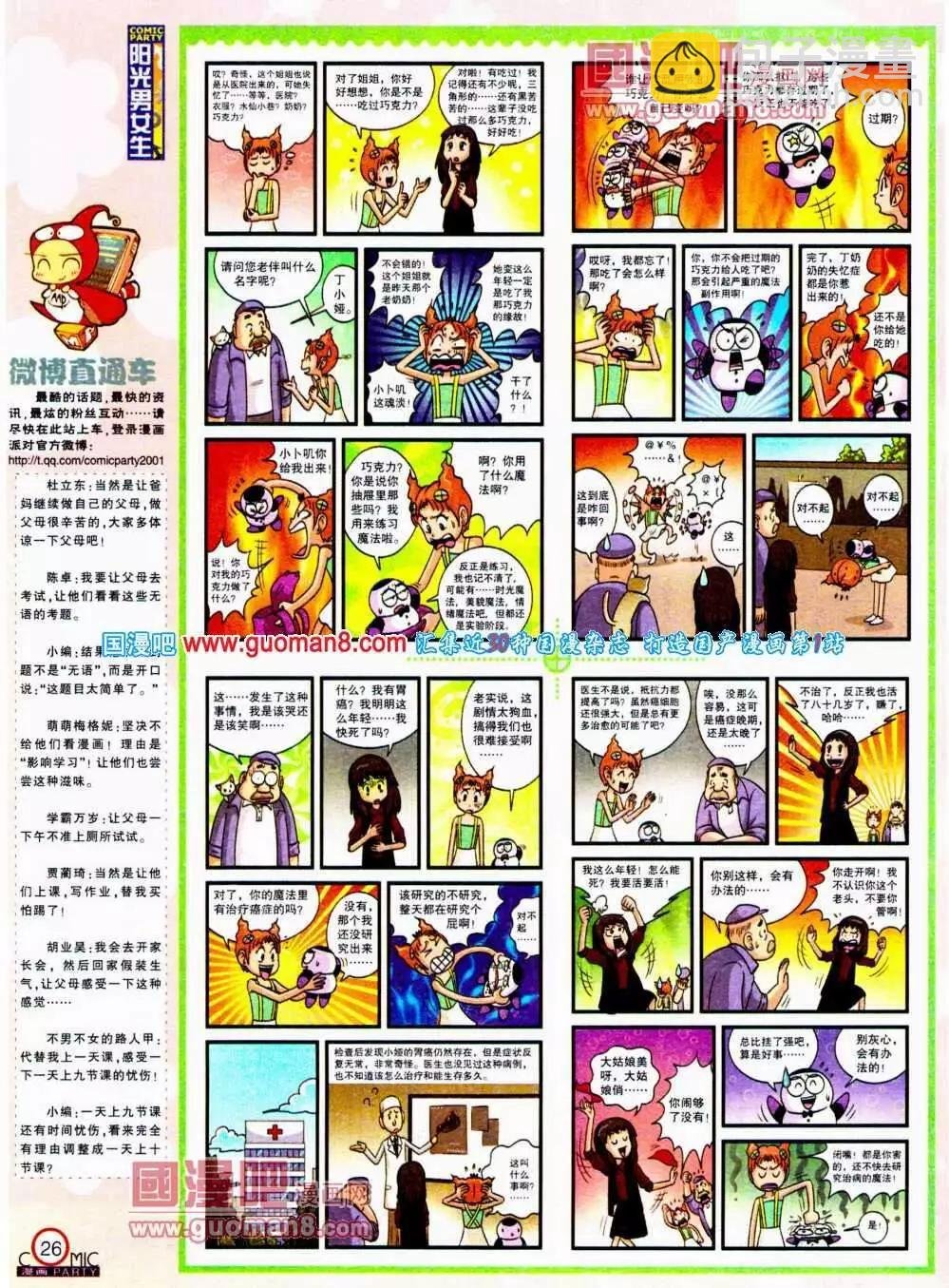 第191期 全本