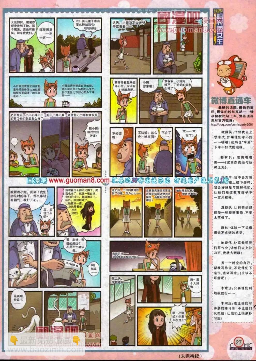 第191期 全本