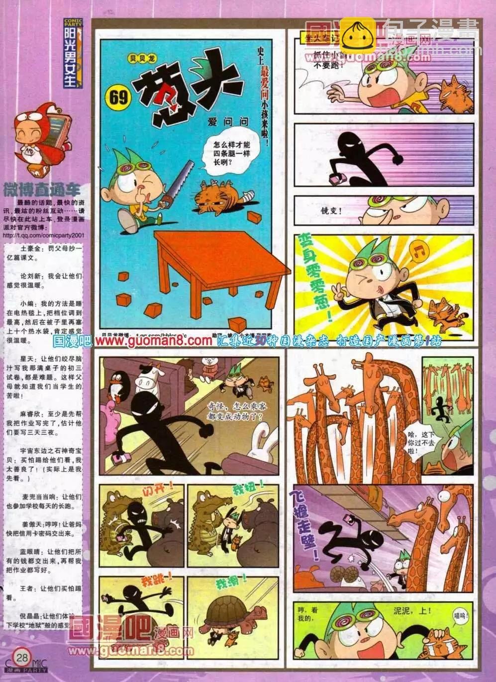第191期 全本